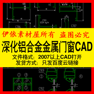 深化鋁合金金屬門窗CAD圖集與應(yīng)用實(shí)踐——以飄窗推拉窗、卷門詳圖為例